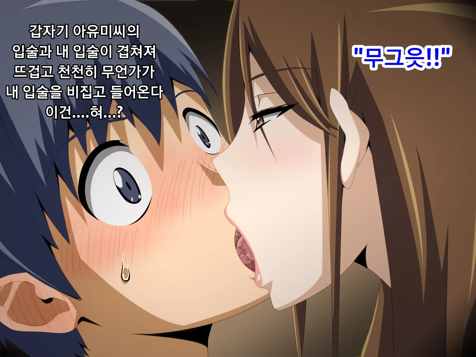 Kanojo No Onee-Chan Ni Netorareru Boku | 여자친구의 언니에게 네토라레 당한 나
